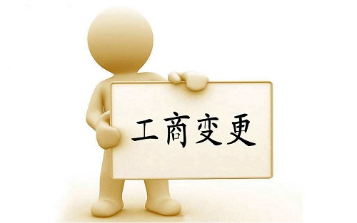 新創(chuàng)業(yè)注冊公司要注意什么問題？