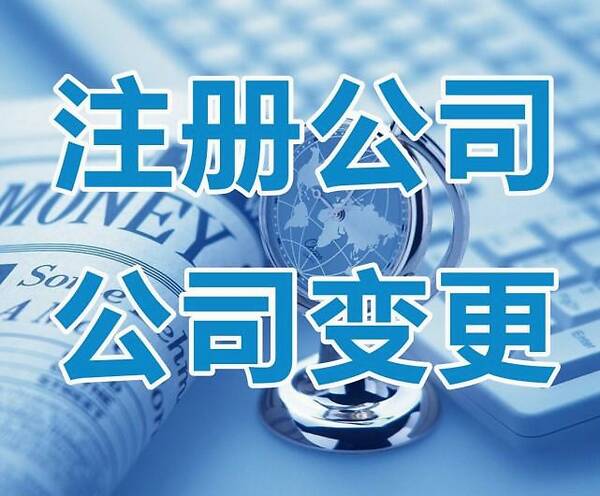 上海公司注冊資本到底多少才是最合適的？