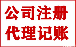 上海注冊(cè)公司所需材料有哪些？