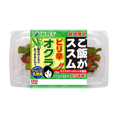 泡菜食品盒裝包裝設(shè)計(jì)(圖1)