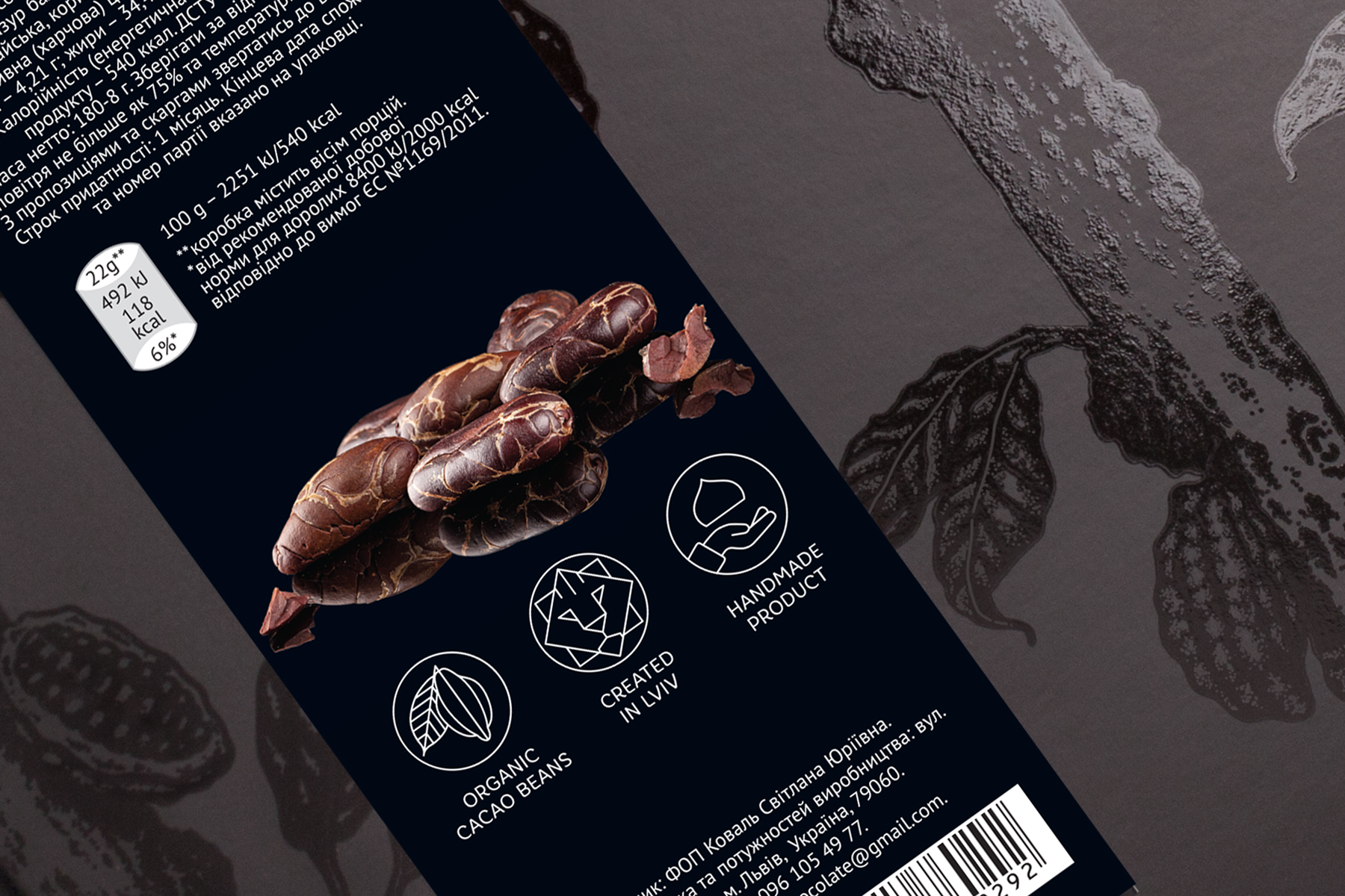 黑巧克力包裝設計(圖6)