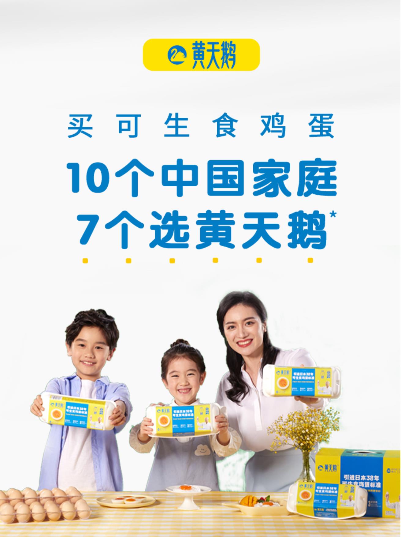 知名黃天鵝可生食雞蛋推出蛋撻產(chǎn)品，包裝傳播品類還是傳播品牌？(圖4)