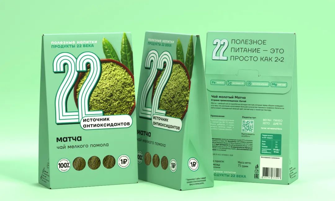 健康食品簡潔清晰的視覺包裝設(shè)計(圖5)