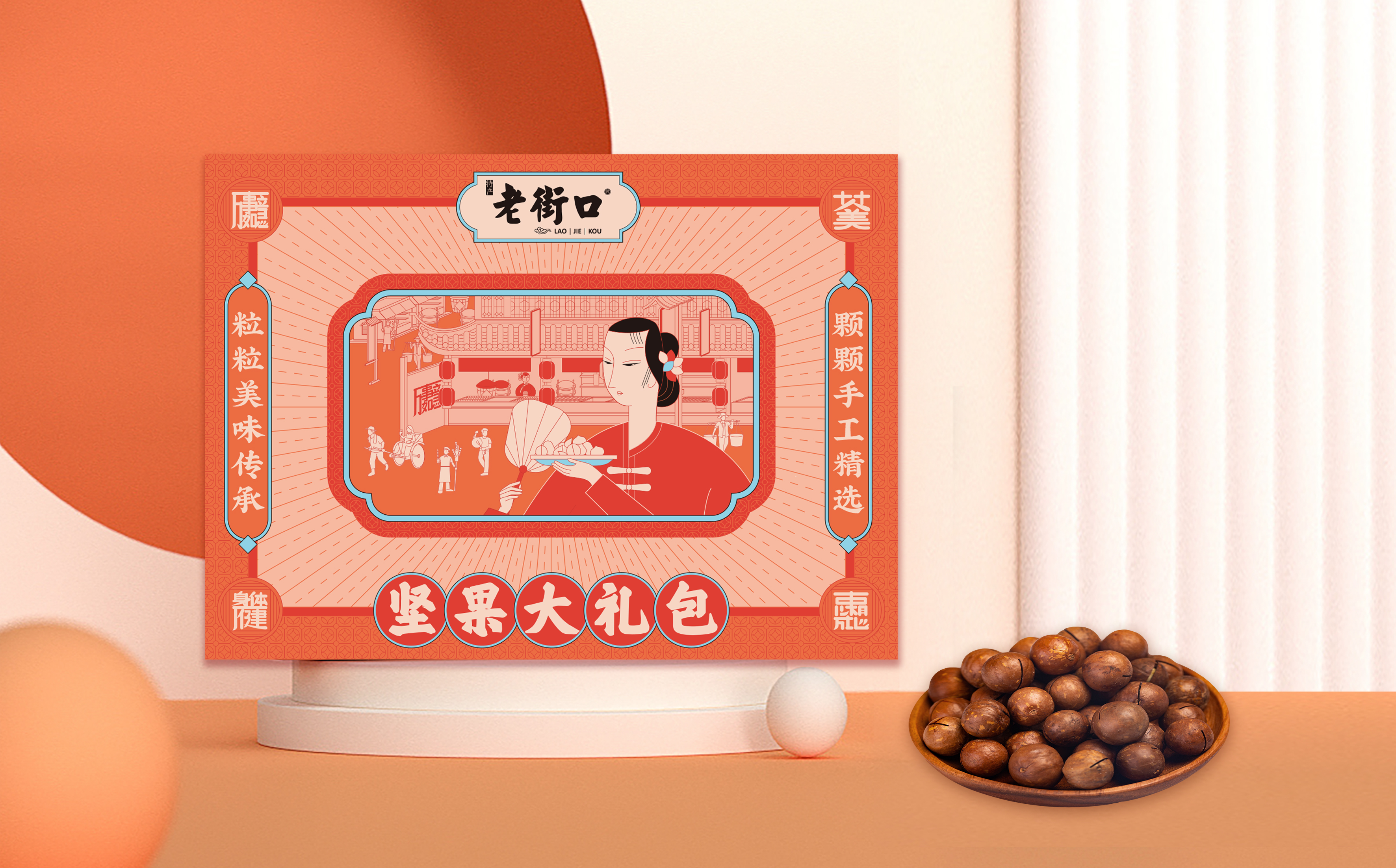 煙臺(tái)食品包裝設(shè)計(jì)哪家好(圖2)