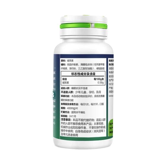 BY-HEALTH 湯臣倍健 褪黑素片 24g保健產(chǎn)品包裝創(chuàng)意設(shè)計欣賞(圖2)