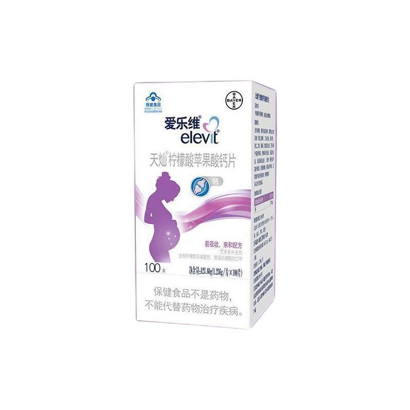 elevit愛樂維 檸檬酸蘋果酸鈣片 100片*2瓶保健產(chǎn)品包裝創(chuàng)意設計欣賞(圖3)