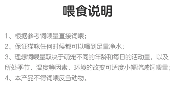 YANXUAN 網(wǎng)易嚴(yán)選 凍干雙拼全階段貓糧 升級款 1.8kg包裝設(shè)計欣賞 (圖5)