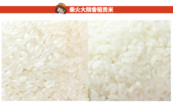 柴火大院 香稻貢米 5kg包裝設(shè)計欣賞 (圖2)