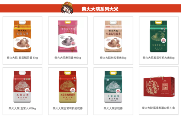 柴火大院 五常大米包裝設(shè)計欣賞 (圖1)