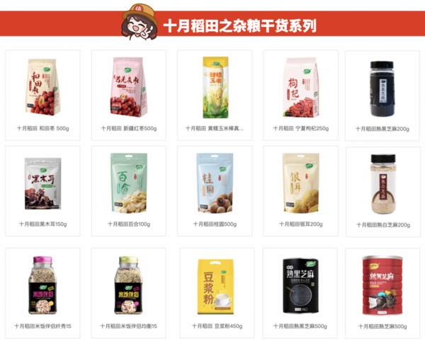 SHI YUE DAO TIAN 十月稻田 黑龍江紅小豆 1kg包裝設(shè)計(jì)欣賞 (圖1)