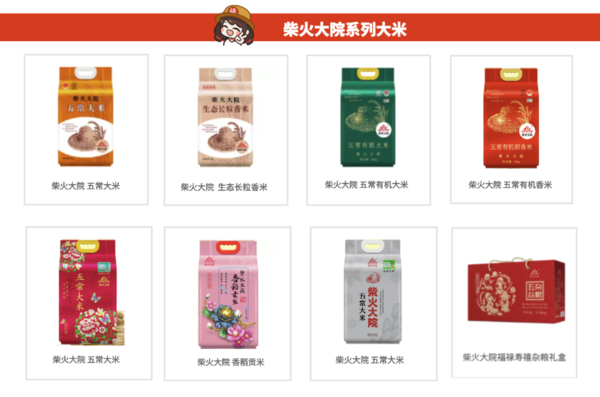 柴火大院 生態(tài)長(zhǎng)粒香米包裝設(shè)計(jì)欣賞 (圖1)