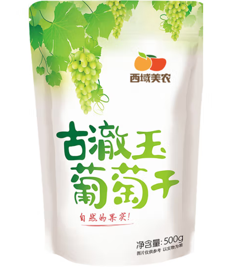 葡萄干包裝設(shè)計怎么做好賣貨(圖1)