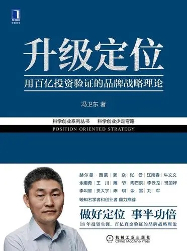 顧客價值配方——顧客為什么購買？(圖1)