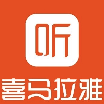 喜馬拉雅品牌logo設計欣賞與分析(圖1) 喜馬拉雅品牌logo設計欣賞與分析(圖1)