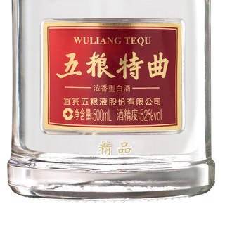 創(chuàng)意酒包裝設(shè)計(jì)五糧液五糧特曲精品濃香型白酒單瓶裝產(chǎn)品包裝設(shè)計(jì)欣賞(圖5)