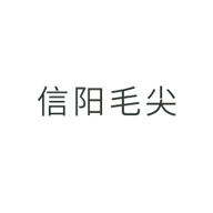 信陽(yáng)毛尖品牌logo與產(chǎn)品包裝設(shè)計(jì)欣賞(圖1)