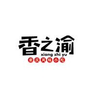 香之渝品牌logo與食品包裝設(shè)計欣賞(圖1)