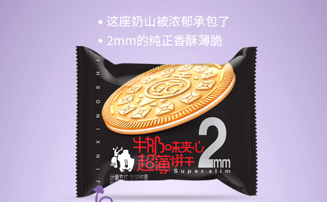 高高食品品牌logo與食品包裝設(shè)計欣賞(圖3)