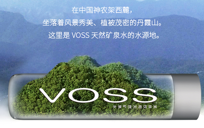 VOSS芙絲品牌logo與食品包裝設(shè)計欣賞(圖3)