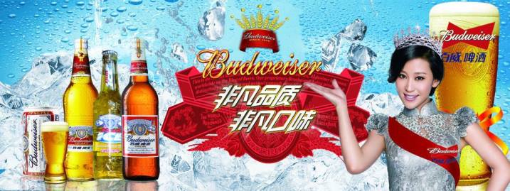 百威啤酒 百威Budweiser品牌logo與食品包裝設(shè)計(jì)欣賞(圖2)
