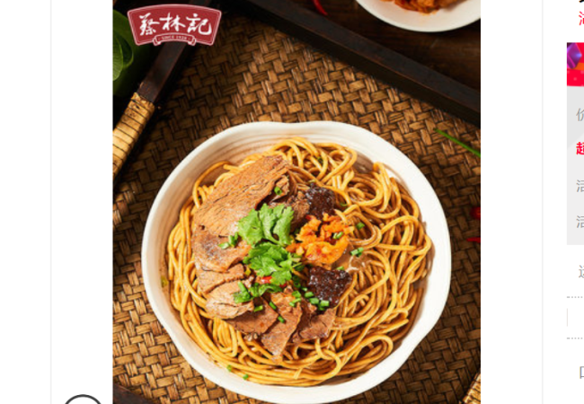 蔡林記品牌logo與食品包裝設(shè)計(jì)欣賞(圖3)