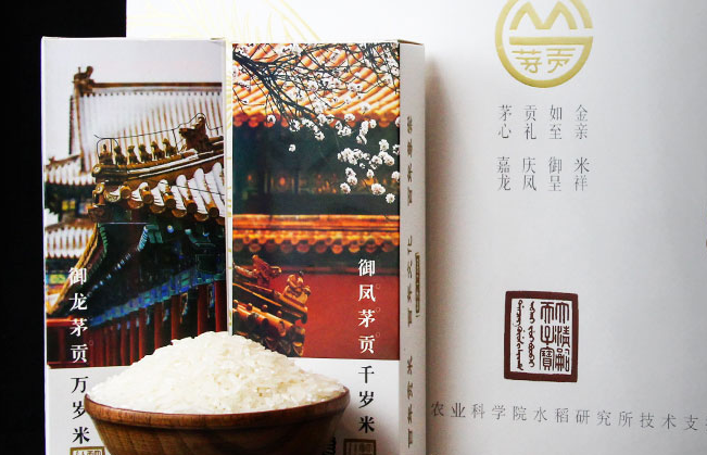 茅貢食品包裝設(shè)計(jì)欣賞(圖2)