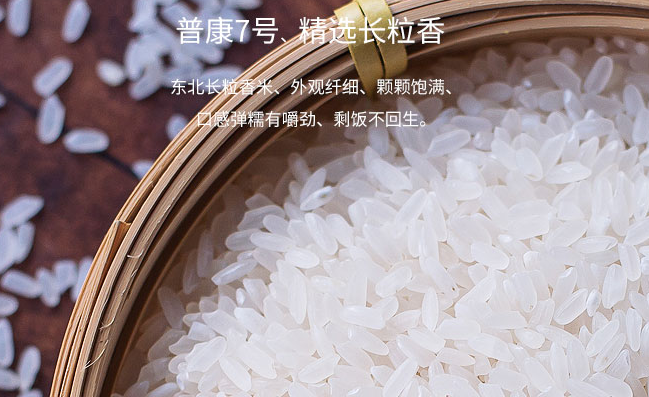 普康大米 普康食品包裝設(shè)計欣賞(圖3)