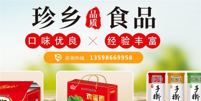 Zhenxiang珍鄉(xiāng)食品包裝設(shè)計欣賞(圖4)