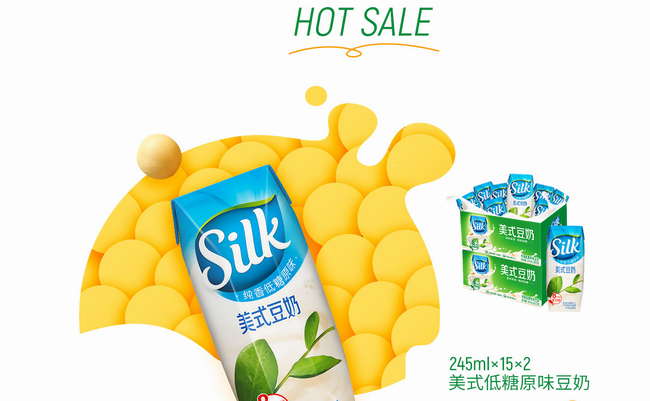 Silk植樸磨坊食品包裝設(shè)計欣賞(圖3)