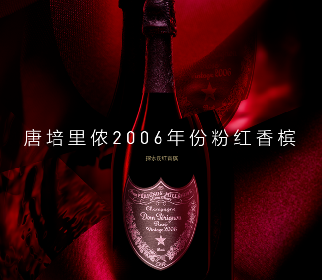 DomPérignon唐培里儂食品包裝設(shè)計欣賞(圖2)