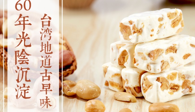 大黑松小倆口牛軋?zhí)? align= 大黑松小倆口食品包裝設(shè)計(jì)欣賞(圖2)