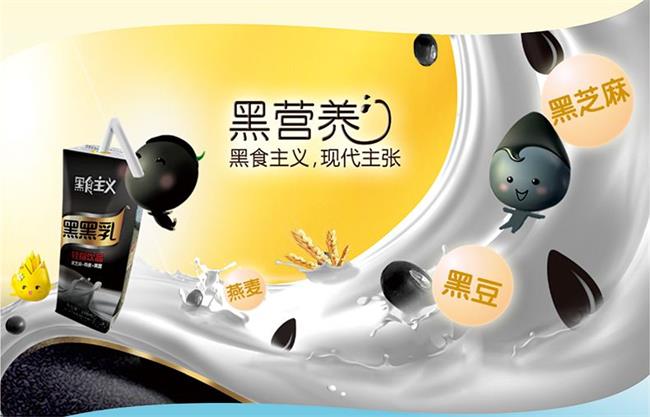 黑黑乳 黑黑乳食品包裝設(shè)計欣賞(圖4)