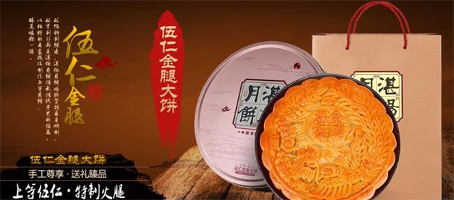 湛楊月餅食品包裝設計欣賞(圖2)