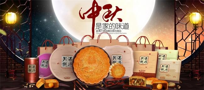 湛楊月餅食品包裝設計欣賞(圖3)