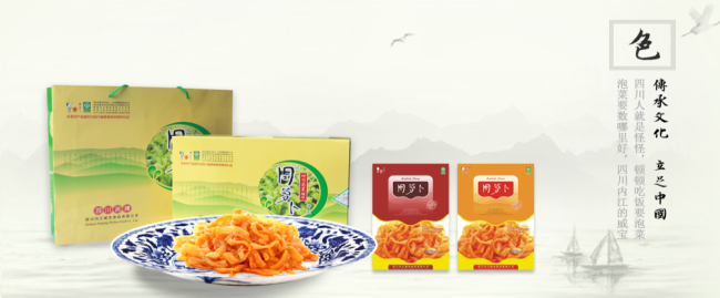 周蘿卜食品包裝設(shè)計欣賞(圖3)