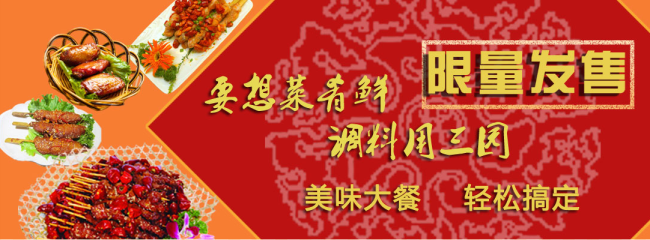 三園食品包裝設計欣賞(圖3)