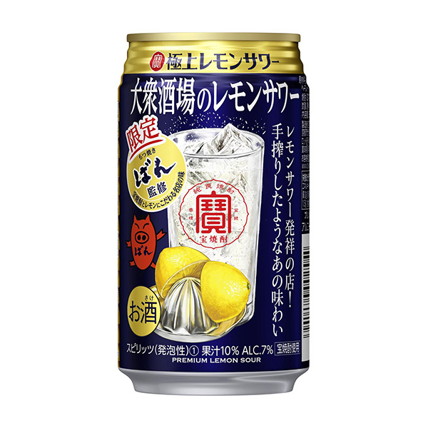 包裝設(shè)計(jì)公司推薦寶極上檸檬酸辣燙大俠酒館的檸檬酸辣燙寶酒造包裝設(shè)計(jì)欣賞(圖1)