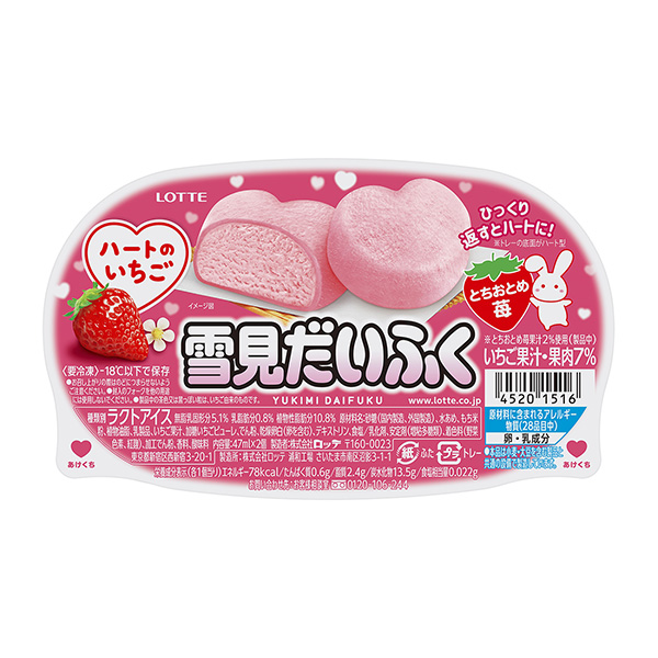 食品包裝設(shè)計(jì)欣賞雪見(jiàn)大福紅心草莓樂(lè)天包裝設(shè)計(jì)欣賞(圖1)