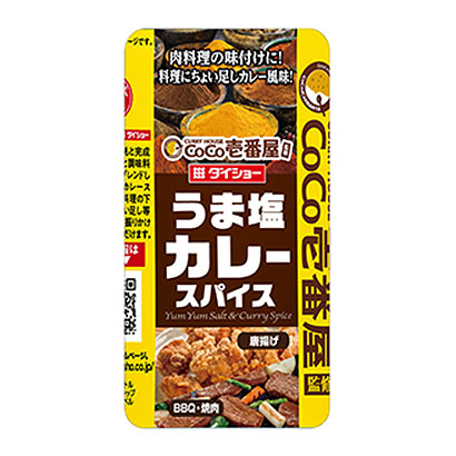 包裝設(shè)計公司推薦壹號屋監(jiān)修馬咖喱香料包裝設(shè)計欣賞(圖1)