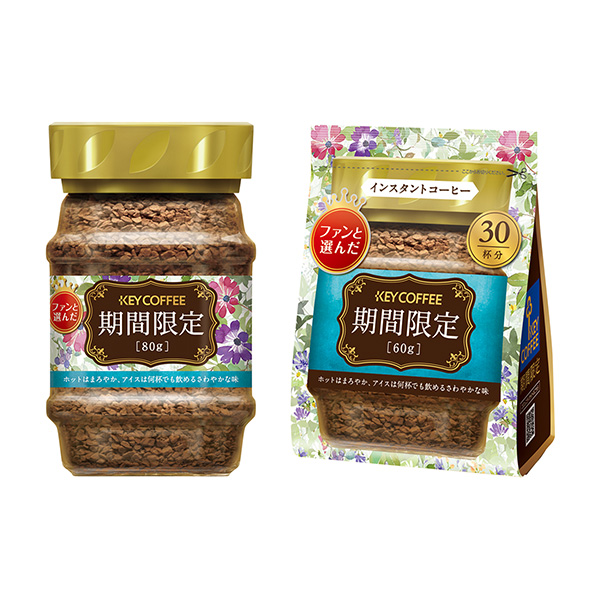 包裝設(shè)計(jì)公司推薦速溶咖啡期間限定包裝設(shè)計(jì)欣賞(圖1)