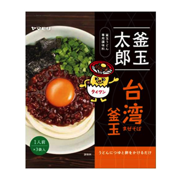 包裝設(shè)計(jì)公司推薦釜玉太郎臺灣釜玉包裝設(shè)計(jì)欣賞(圖1)