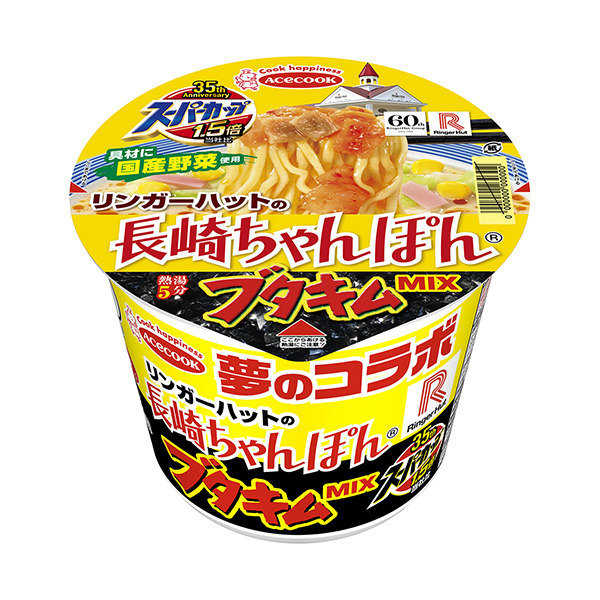 超級杯倍林格赫特的長崎雜燴面王牌廚師包裝設(shè)計欣賞(圖1)