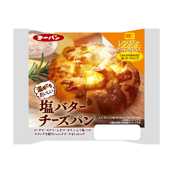 加熱后也很好吃的鹽黃油奶酪面包第一屋制面包包裝設(shè)計(圖1)