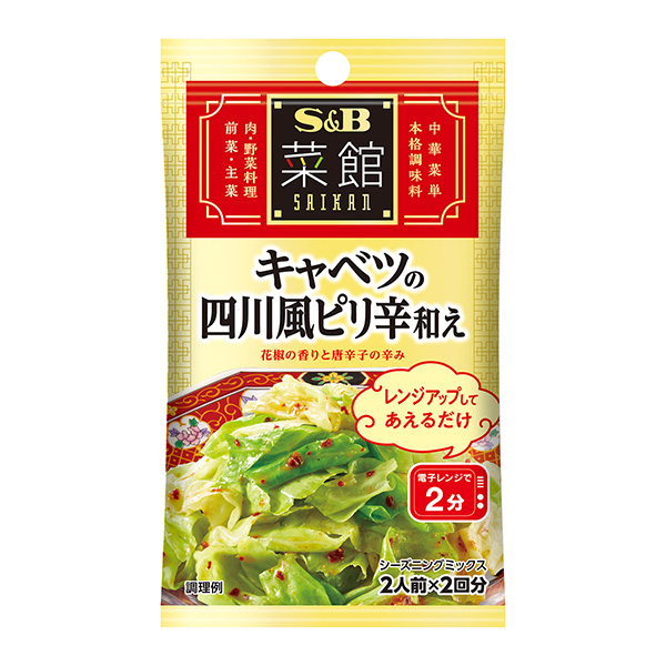 菜館涼菜卷心菜四川風(fēng)味麻辣涼拌包裝設(shè)計(jì)欣賞(圖1)