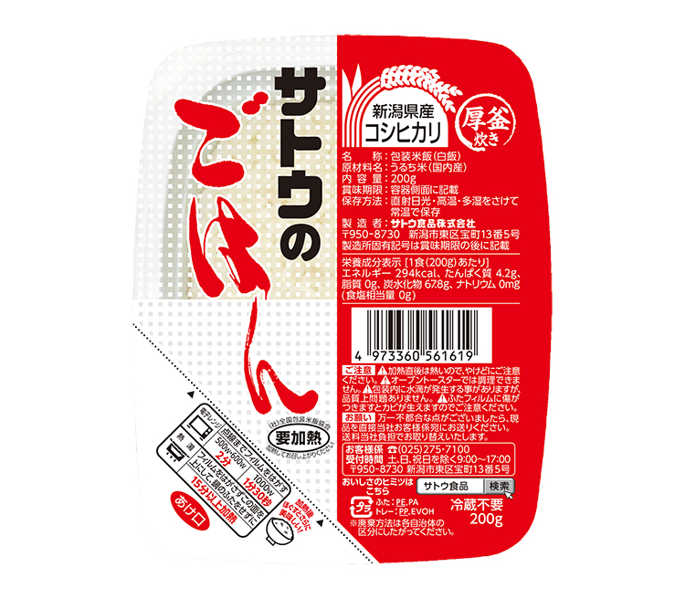 米飯加工品包裝設(shè)計(圖2)