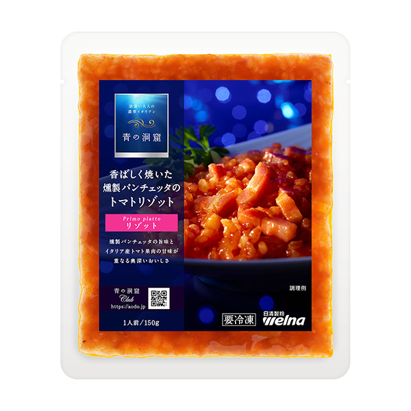 藍色洞穴烤得香噴噴的熏制面包切特番茄燴面包裝設(shè)計欣賞(圖1)