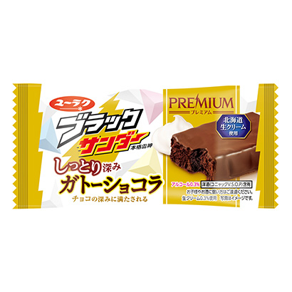 濕潤深沉巧克力有樂點(diǎn)心點(diǎn)心包裝設(shè)計(jì)(圖1)