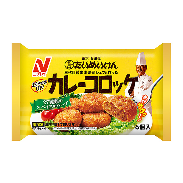 大夢(mèng)咖喱炸肉餅包裝設(shè)計(jì)欣賞(圖1)