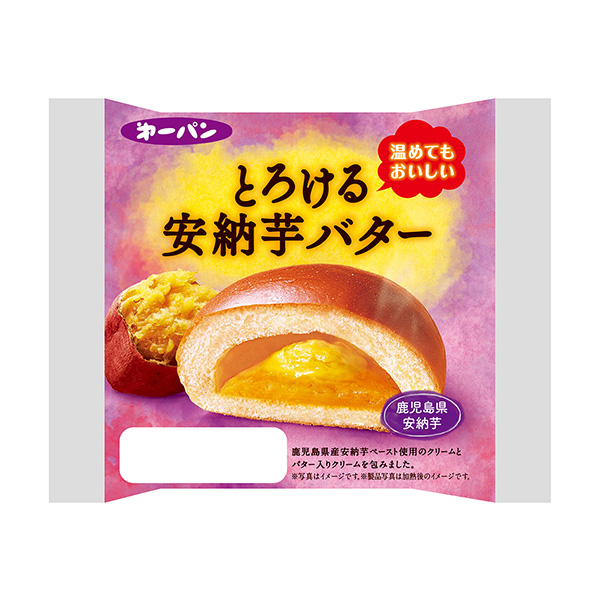 融化的安納薯黃油第一屋制面包食品飲料包裝設(shè)計(jì)(圖1) 融化的安納薯黃油第一屋制面包食品飲料包裝設(shè)計(jì)(圖1)